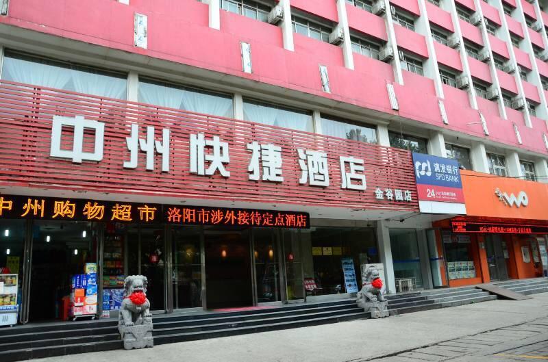 Zhongzhou Hotel - Jingu Road Лоян Экстерьер фото